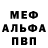Меф 4 MMC Belligerent