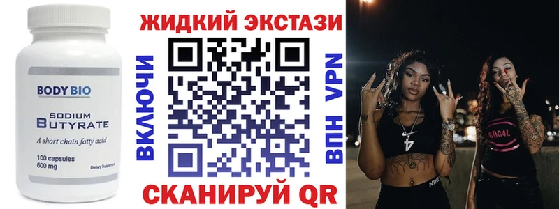 Бутират 1.4BDO  Сретенск 