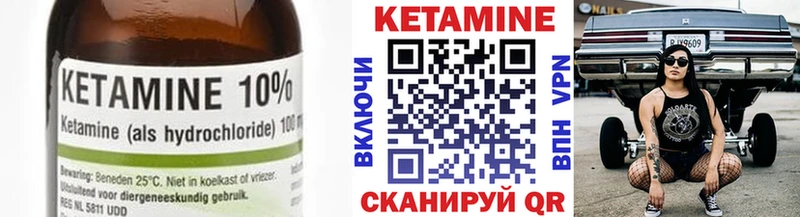 КЕТАМИН VHQ  Сретенск 