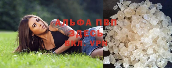 ALPHA-PVP Арсеньев