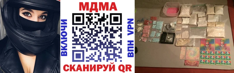 МДМА Molly  как найти закладки  Сретенск 